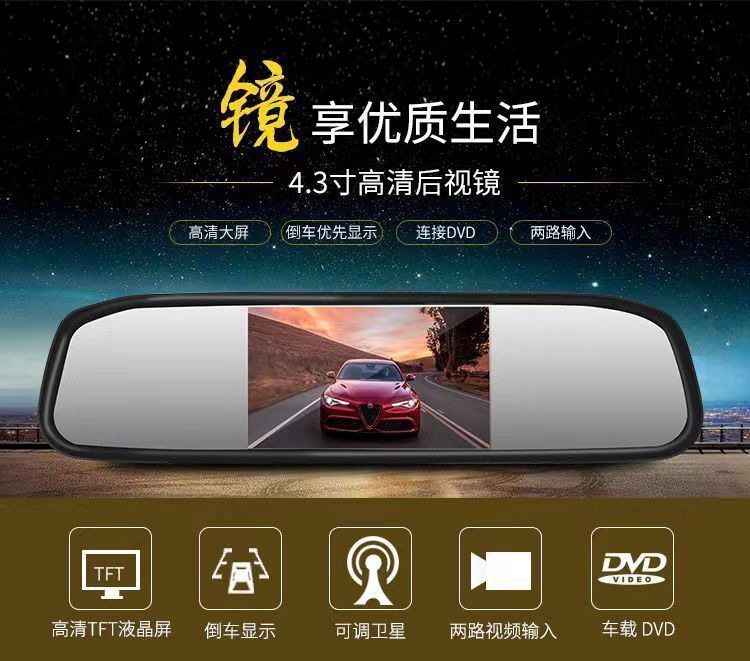 4.3inch / 5inch Hd Car-Mounted Display Rearview Mirror Hanging Lcd Screen Universal Reversing Image Display