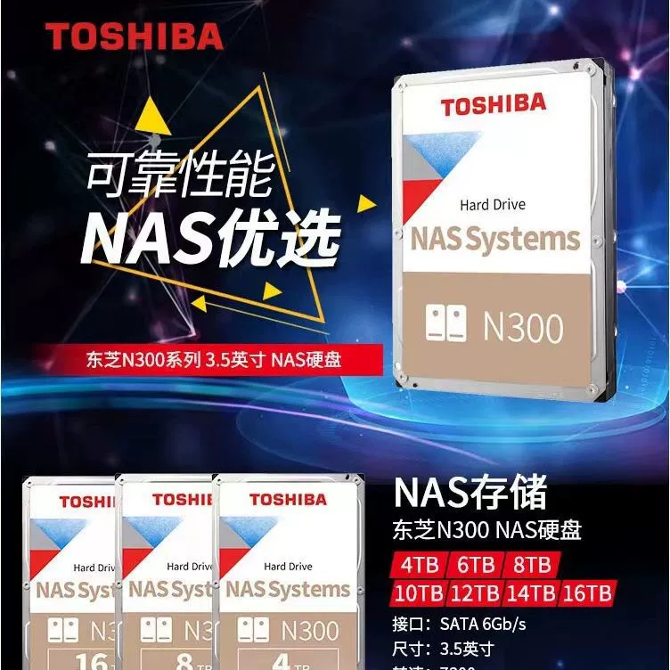 Подходит для Toshiba N300 серии 16TB сетевого хранилища NAS механического диска SATA интерфейс 7200 rpm HDWG31G