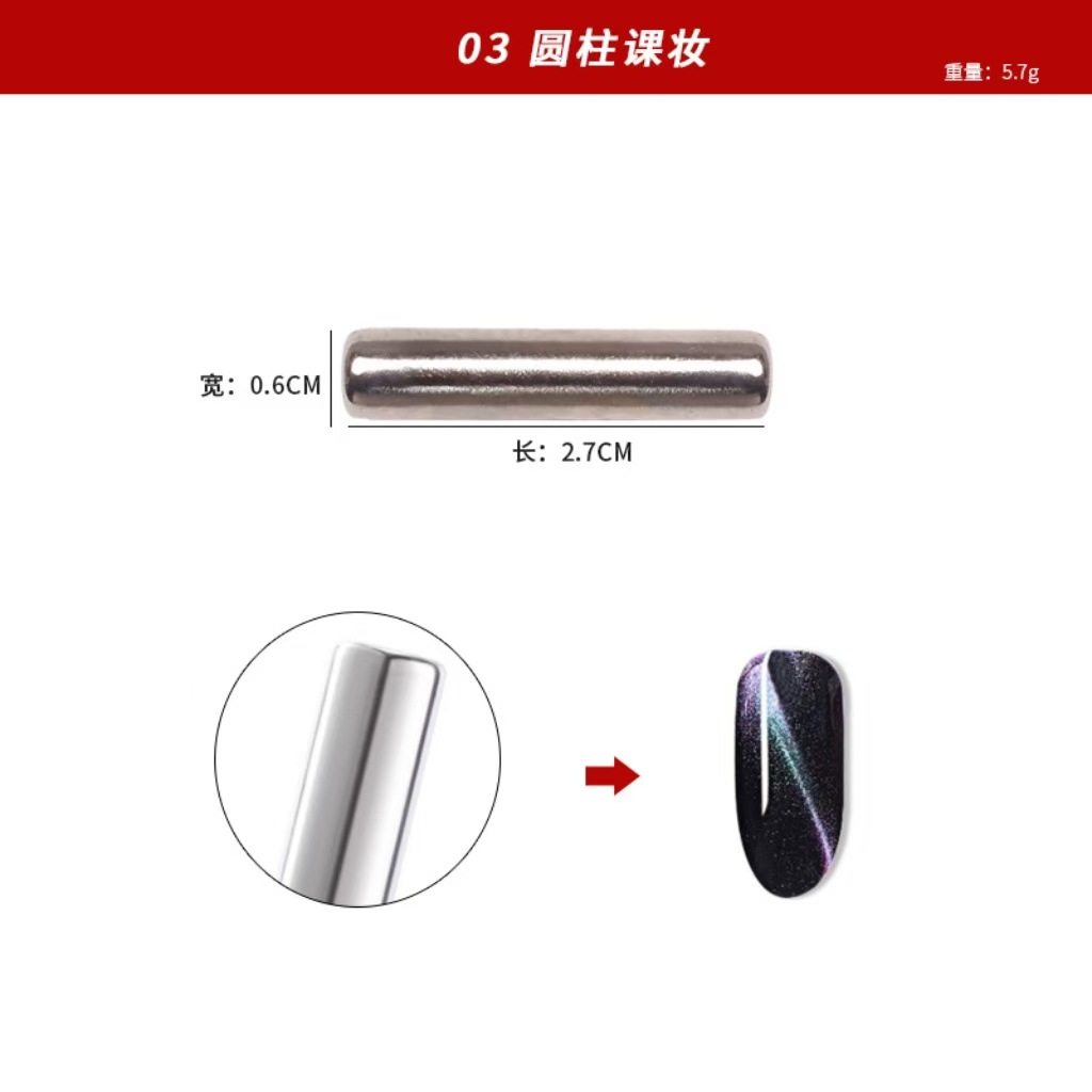 Manicure transfronteriza imán de ojo de gato multifuncional patrón de rayas absorción de hierro piedra fuerte pegamento de ojo de gato imán varilla herramienta