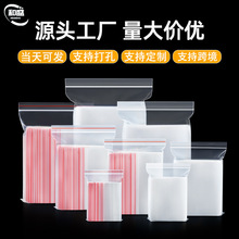 透明pe自封袋食品级塑料封口袋饰品珠宝收纳密封袋包装袋子塑封袋