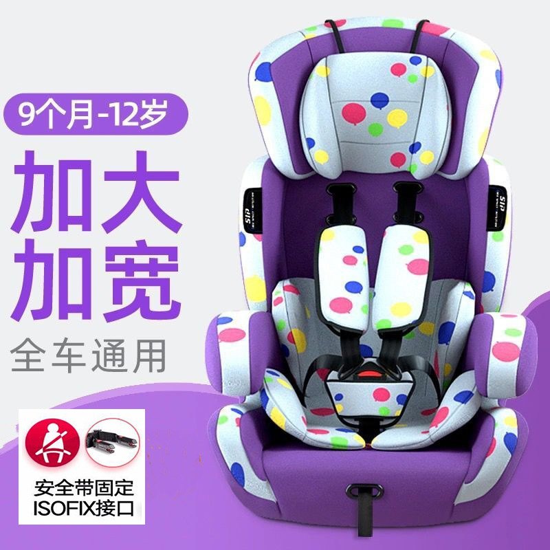 チャイルドシートの自動車用ヶ月-歳の赤ちゃんの子供は車で簡単に携帯して座ることができます。|undefined