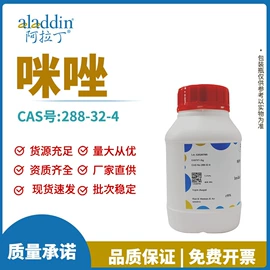 其他化学试剂;生化试剂;通用有机试剂