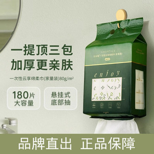 尔木萄洗脸巾悬挂抽取加大加厚一次性壁挂绵巾家庭装官方旗舰店-阿里巴巴