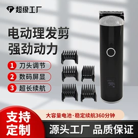 脱毛/剃毛器;理发器;电动剃须刀