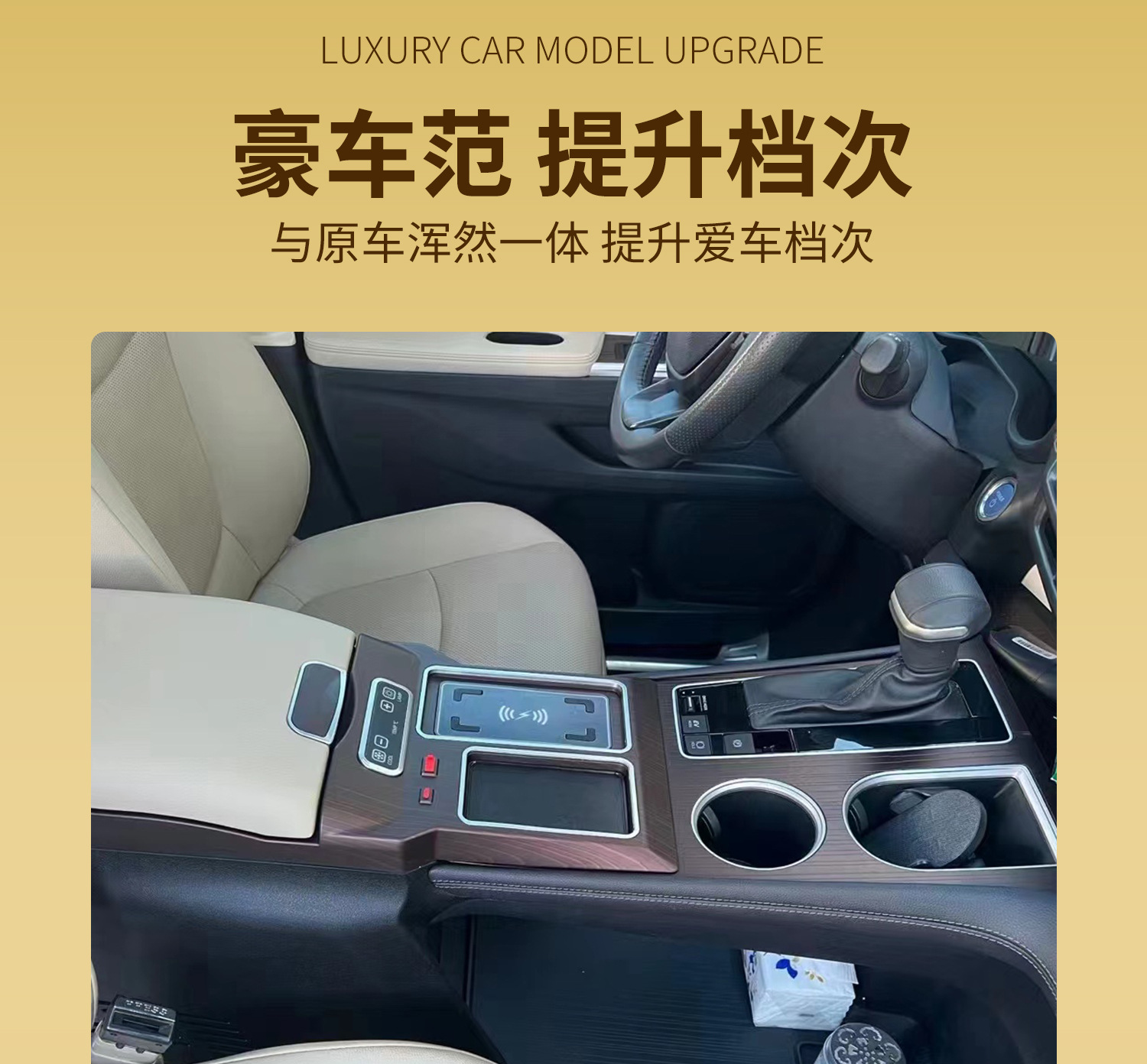 Suitable for Toyota Sienna Armrest Box Central Control Special Car Interior Decoration Gravilia Central Armrest Box Modification