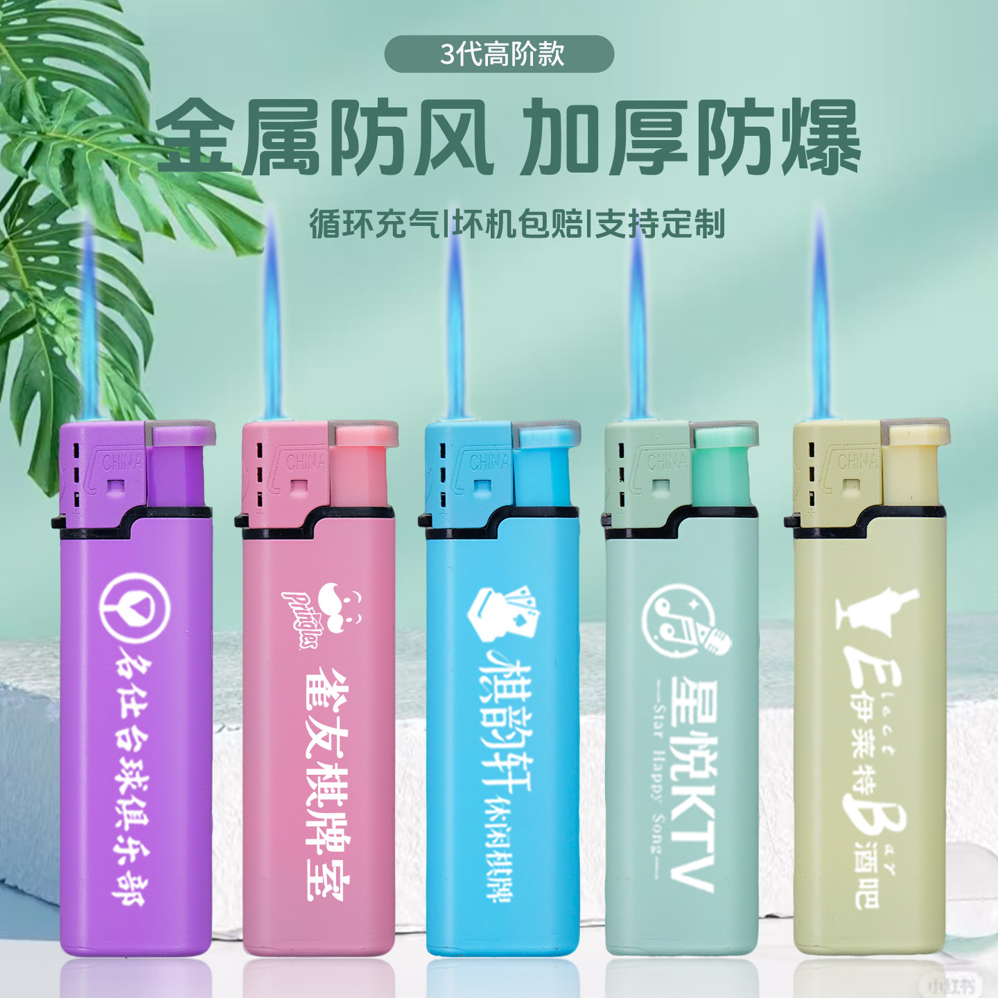超越凡品马卡龙渐变色铁壳加厚防风打火机免费做广告图案二维码