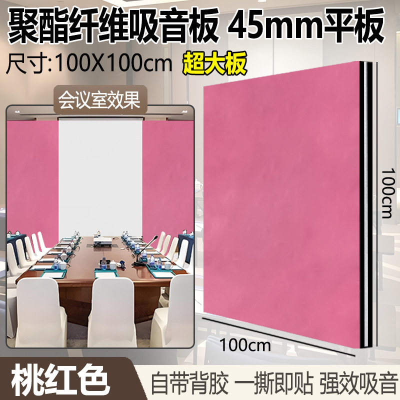 聚酯纤维吸音板隔音板幼儿园录音棚墙面隔音棉装饰墙贴超强吸音棉|undefined