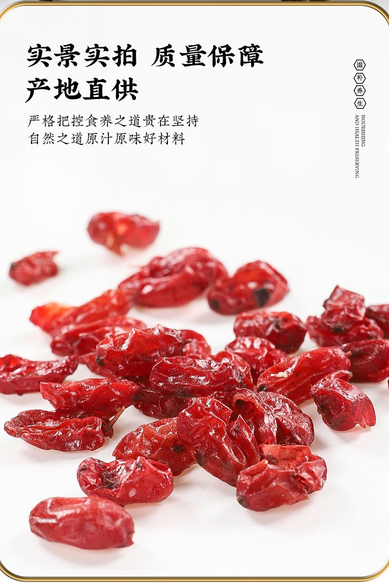 Sha Yuan Zi Fu Pen Zi Shan Zhu Yu Sang Shen Herbal Tea Bag Blend 85g Dried Fruit Tea for Daily Wellness specifications