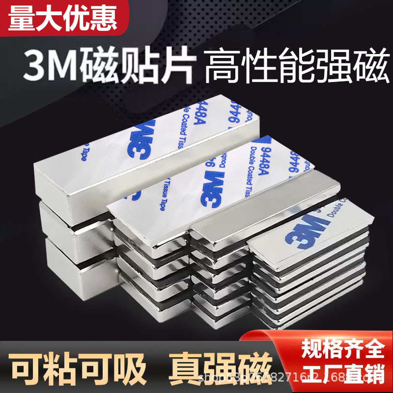 长方形小磁铁铷钕铁硼强磁力高强度小型尺寸吸铁石磁石吸附磁性