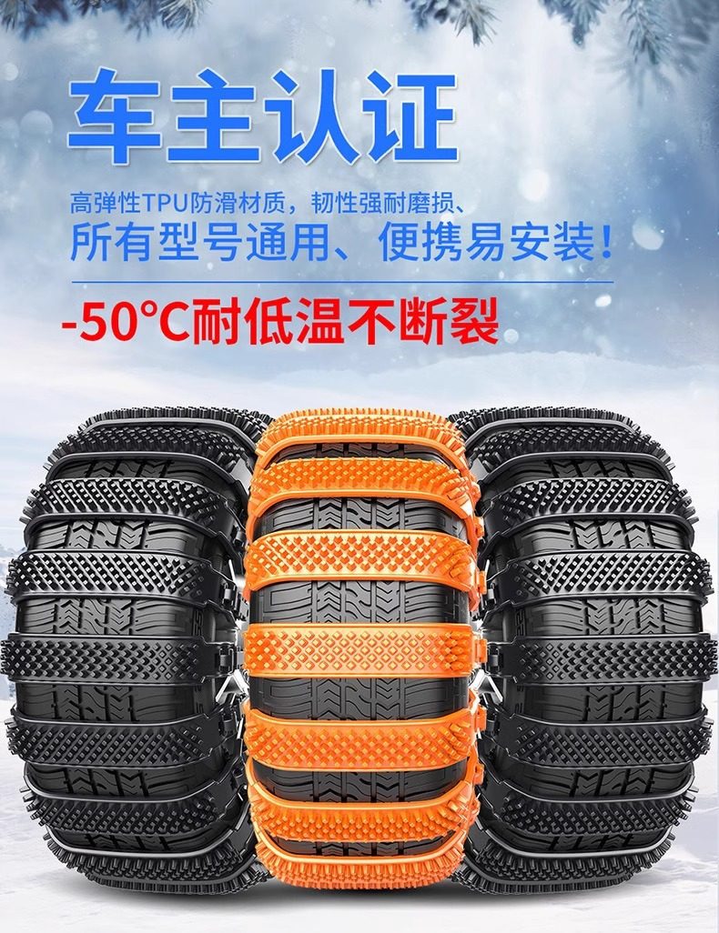 Car Tire Anti-Slip Chains, Thickened Universal Anti-Slip Chains for Sedans and Off-Road Vehicles, Winter Emergency Anti-Slip Chains Wholesale