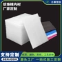 定制打包电子珍珠棉护角