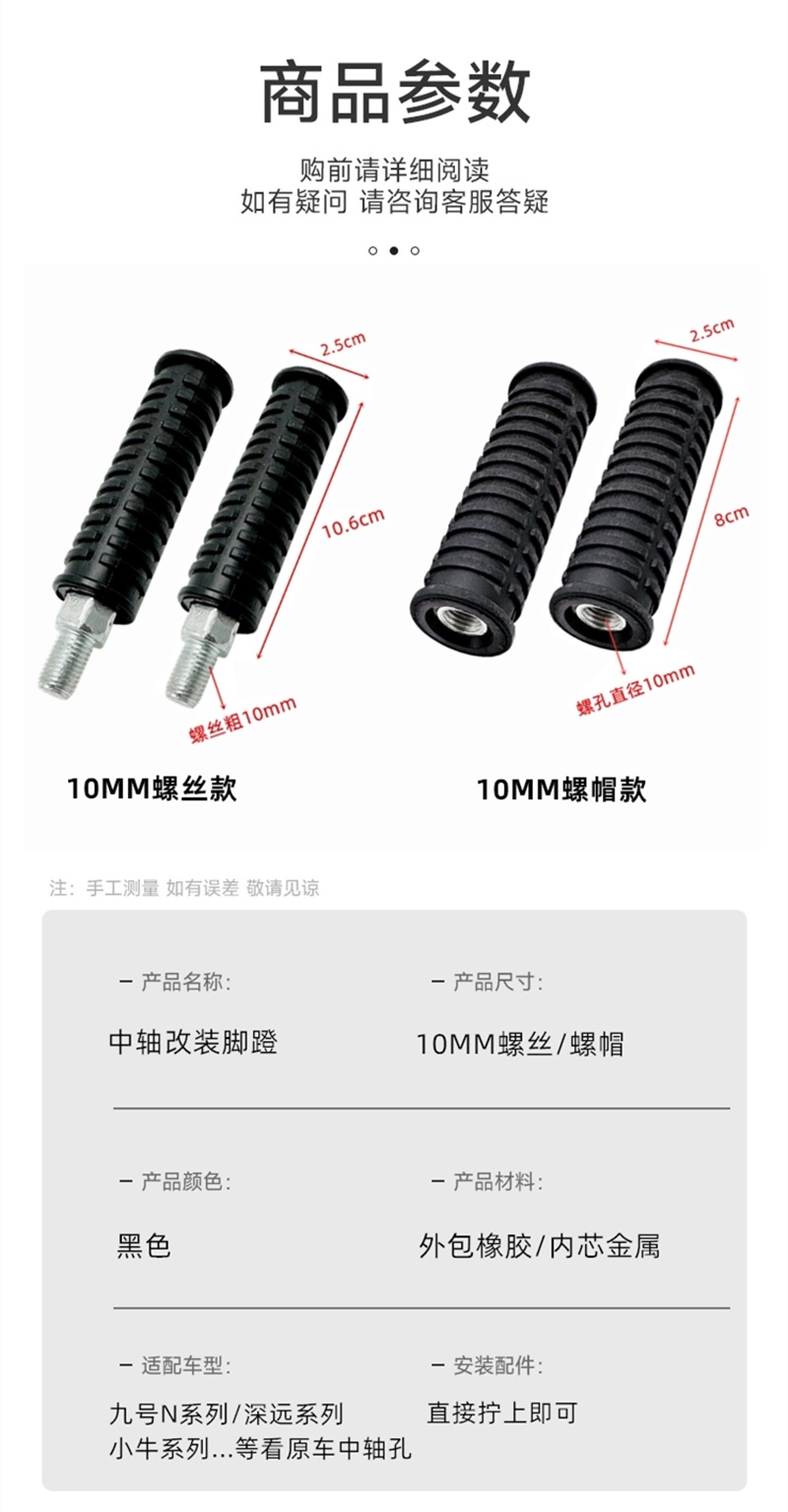 Suitable for No.9 Electric Vehicle N70C N80C N85C N90C N90 N100 Modified Aluminum Alloy Rear Seat Pedal