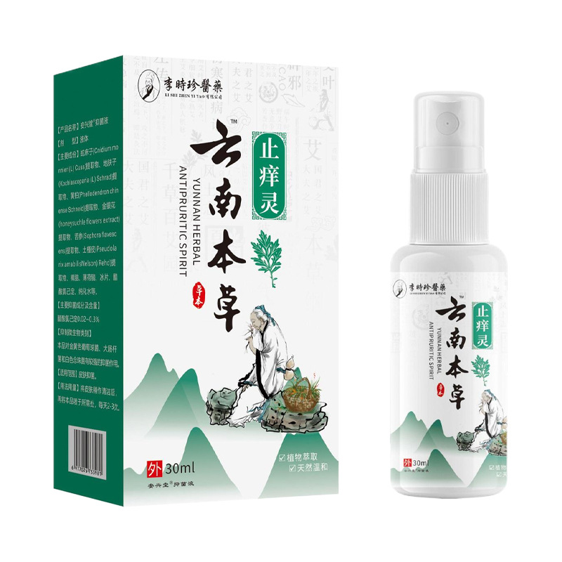 Yunnan Herbal Anti-Itch Relief Spray 30ml External Use for Dry Itchy Skin key features