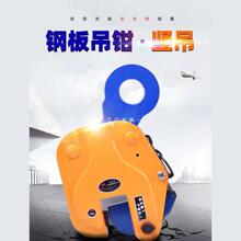 起重竖吊钳CDH竖吊夹钳 钢板夹钳垂直立吊钳钢板吊钩1235吨特价楚