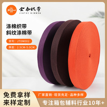 织带厂家批发 斜纹涤棉织带 宠物牵引绳腰带箱包书包肩带仿棉织带