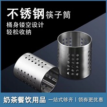 厂家批发厨房餐具刀叉收纳筒餐饮店不锈钢筷子筒筷子架沥水筷子笼