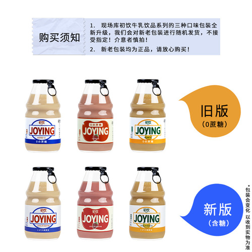 Wholesale Initial Milk Beverage 230g*15 Bottles Full Carton Household Morning Drink 0 Sugar Initial Milk Beverage