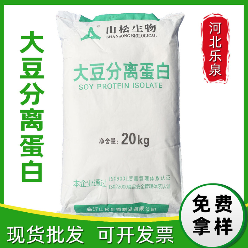 Mountain Pine/Soy Protein Isolate Powder Food Grade Soy Protein Soy Protein Isolate Mountain Pine/Soy Protein Isolate Powder Food Grade Soy Protein Soy Protein Isolate