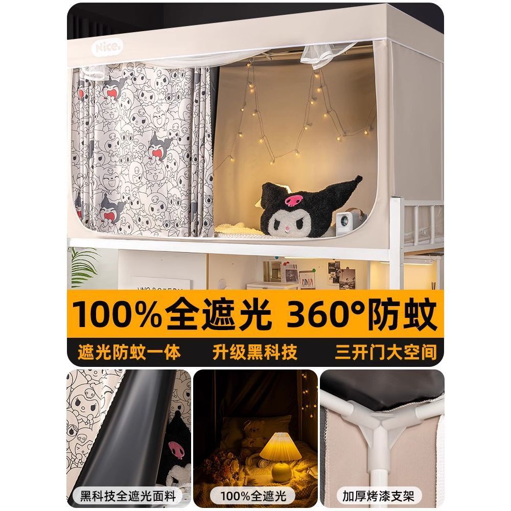 Fuerte sombreado dormitorio de estudiantes universitarios, cortina de cama especial, mosquitera, litera superior integrada para hombres, litera superior e inferior con todo incluido, manto de cama universal para mujeres