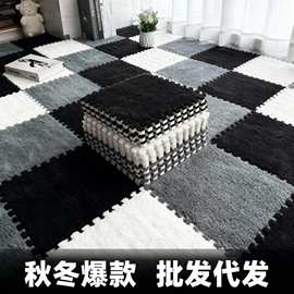 拼接毛绒地毯卧室泡沫地垫客厅加厚家用耐脏轻奢床边防摔隔音垫子