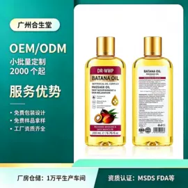 复方精油;液态精华;身体护理套装