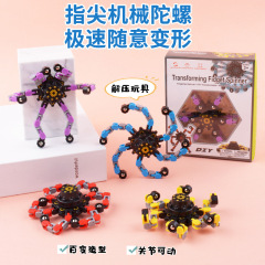 机器人指尖陀螺变形机械手指陀螺减压解压神器儿童新奇特玩具批发