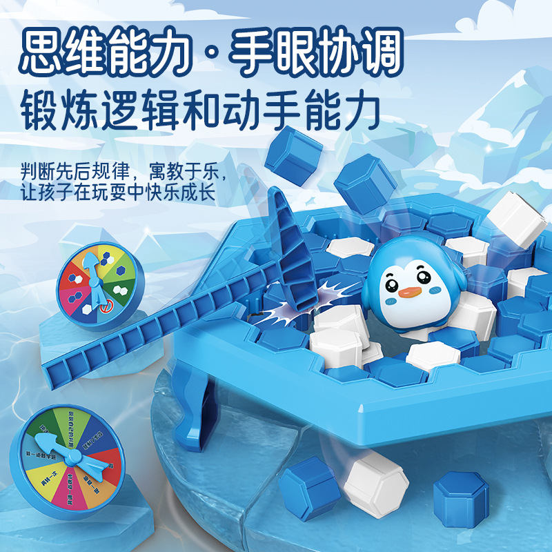 Save penguin ice breaking platform interactive desktop battle game smash knock ice balance tree spaceman frog knock music