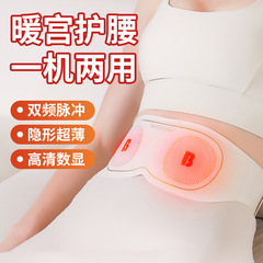 EMS热敷按摩腰带加热瘦身暖宫腰带腹部按摩器电动发热脉冲按摩仪