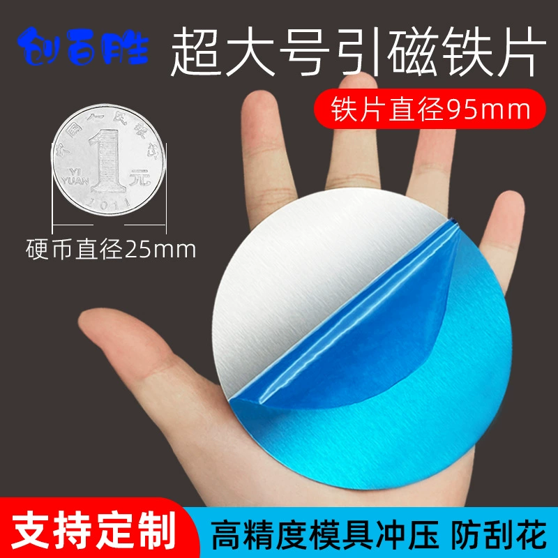 Ультратонкий круглый магнитный листовой металлический плоский панельный магнитный светильник-наклейка большого размера в чехле из шлифованной кожи, 430 нержавеющая сталь, индивидуальный заказ
