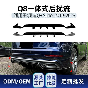 Audi Q8 4M Sline 2019-2023 Arxa Lip Diffuzor Spoiler Modifikasiya Hissələri