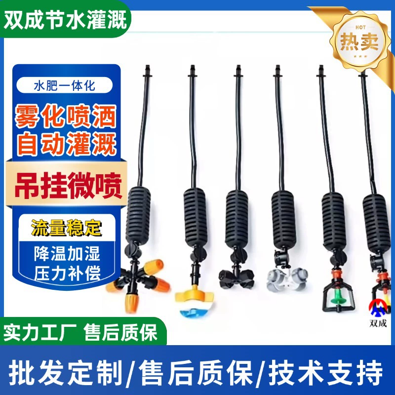 Автоматическая система капельного орошения для теплиц: подвесные микрораспылители для овощей и цветов, инвертированные микрораспылители