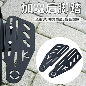 Electric bicycle widened footrest, thickened metal footrest for electric vehicles, complete set of rear seat footrests
