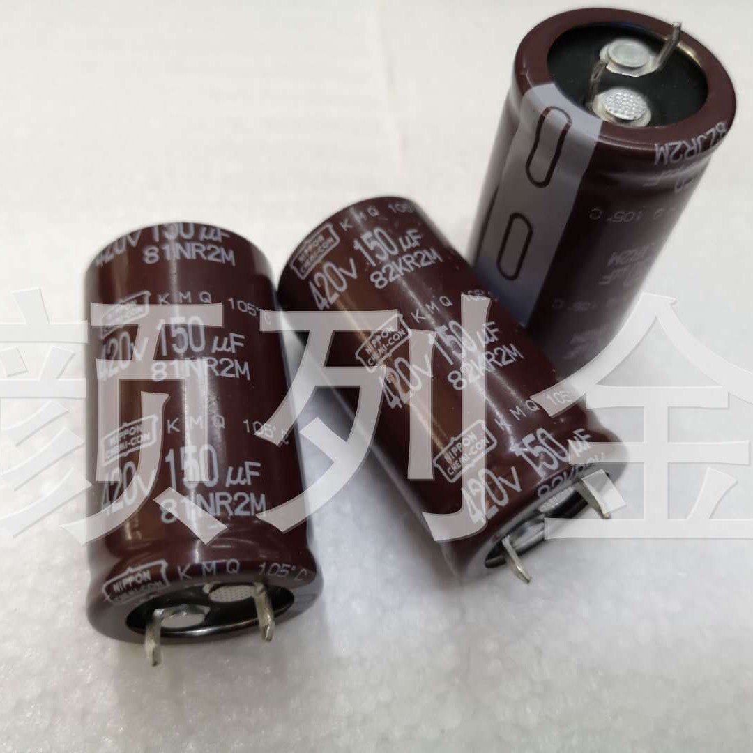 全新高压 150uf 420v NCC日本化工/黑金刚22X40 长寿命 电解电容
