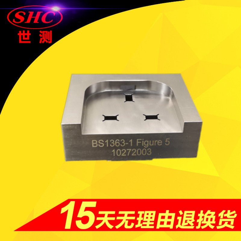 BS1363-Figure5英标插头插销量规通止规英规插头插座量规
