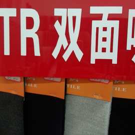 双面呢TR拉毛布 秋冬款大衣呢  厂家现货供应欢迎订购