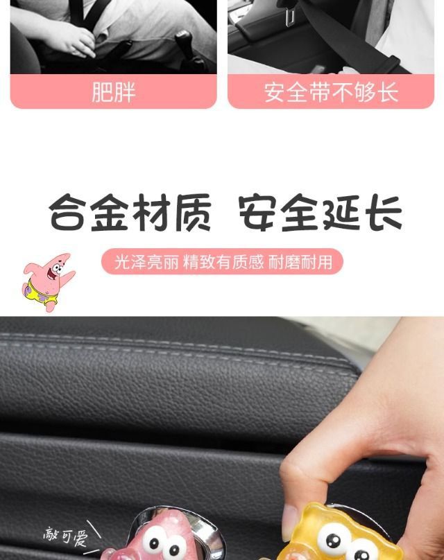 Car Safety Buckle Cute Cartoon Rear Seat Belt Fork Holder Car Anti-Stranglehold Extension Connector