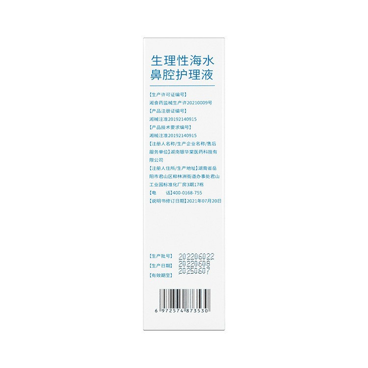 (2개) 구멍 AITANG 비강 관리 솔루션이있는 베이징 TONGRENTANG 내부 코트 병당 60ML