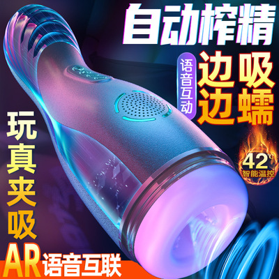 久爱鱼雷全自动吸振发音震动男性自慰器成人情趣用品厂家直销代发