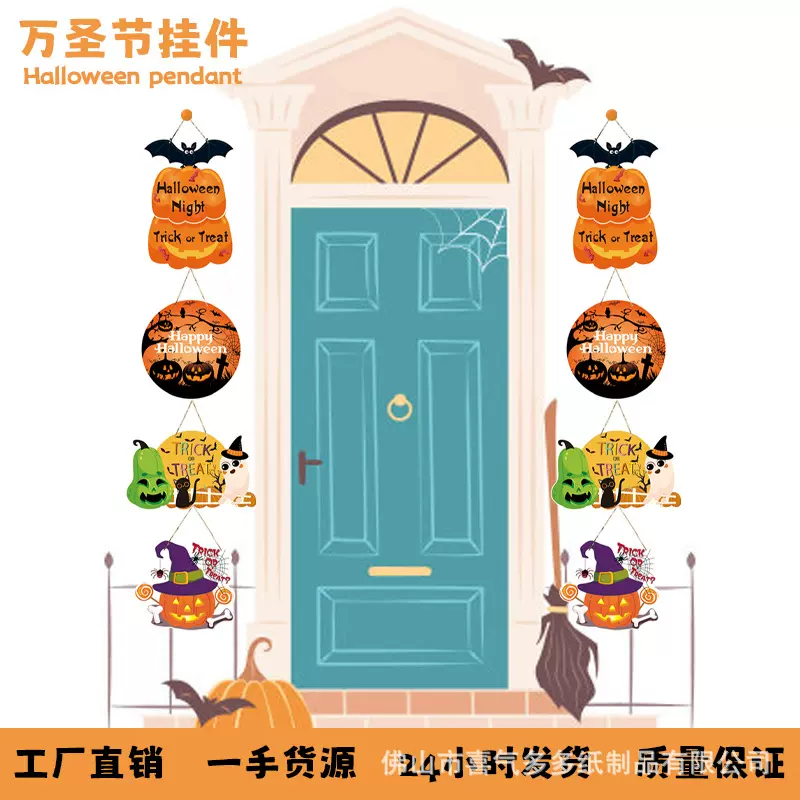 万圣节鬼节门挂挂牌美式欧式南瓜图案纸质装饰品场地背景布置道具