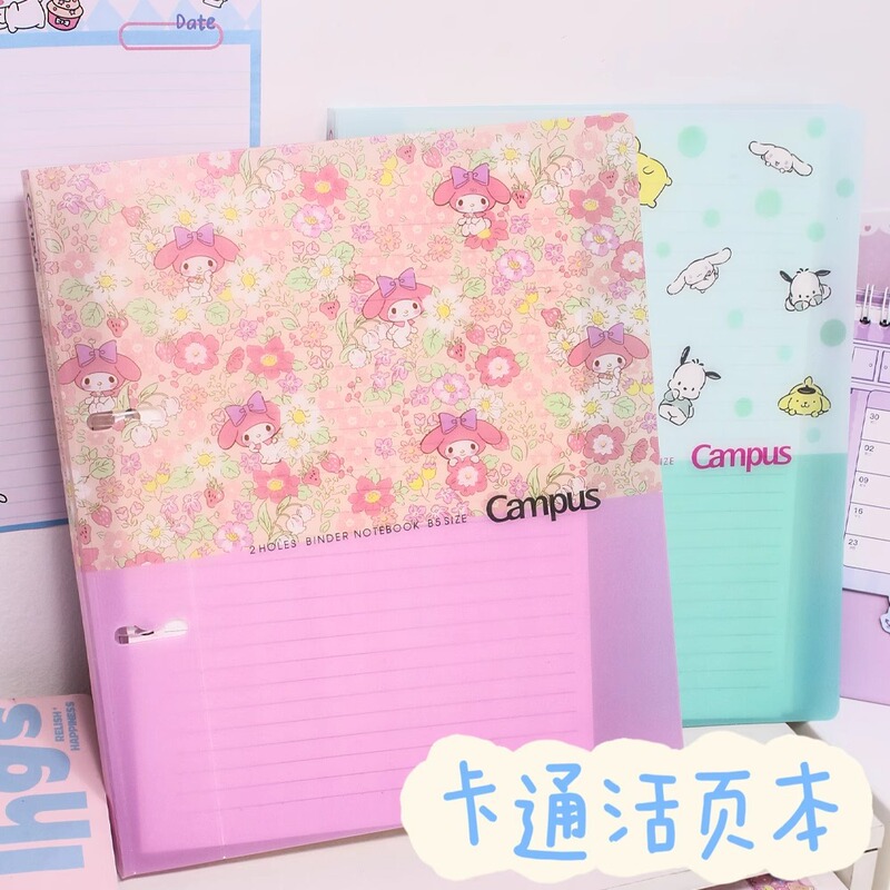 Multi-functional design detachable B5 loose-leaf notebook hand account book girl's heart notes student high-face duty notebook