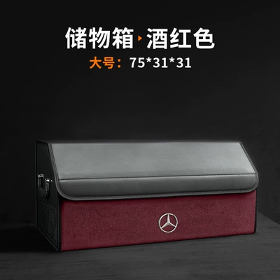 Car storage bag/box | Glb/Gle/Gla/S-Class Eqe - large-size-burgundy-mercedes-benz-logo