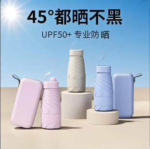 Fashionable, Compact and Portable 50% off Umbrella Vinyl Mini Foldableing Sunshade and Sun Protection Sun Umbrella, Rain or Shine, Waterproof and Wind-Resistant