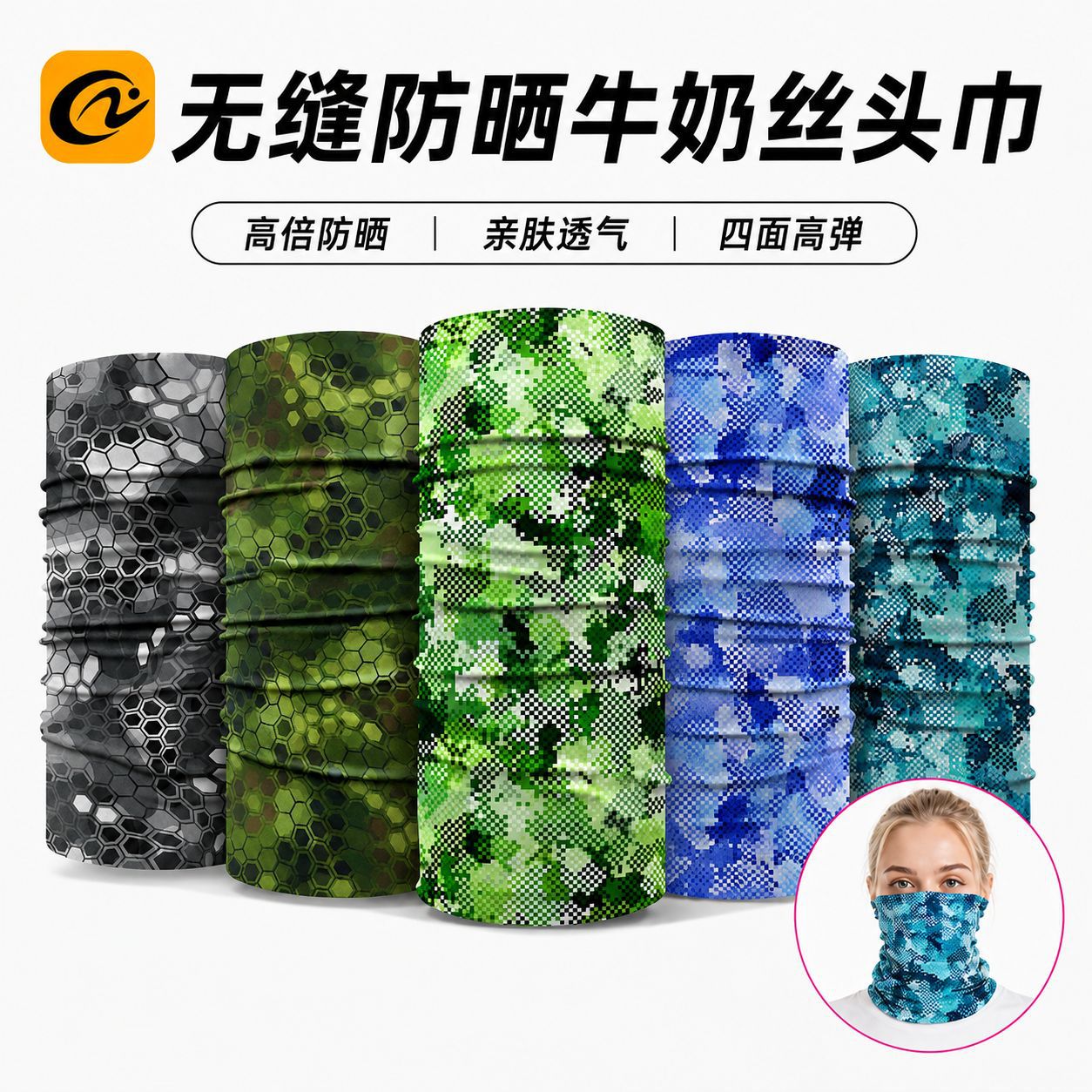 Summer Outdoor Milk Silk Magic Headscarf Sports Gear Breathable Neck Warmer Cycling Mask Sports Versatile Headscarf