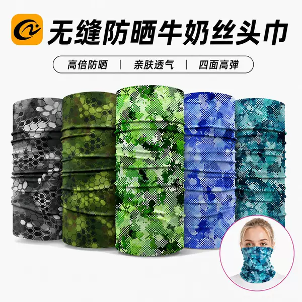 Summer Outdoor Milk Silk Magic Headscarf Sports Gear Breathable Neck Warmer Cycling Mask Sports Versatile Headscarf