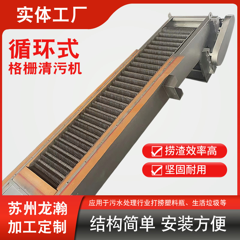 循环式齿耙清污机 污水打捞垃圾不锈钢回转式机械齿耙清污机