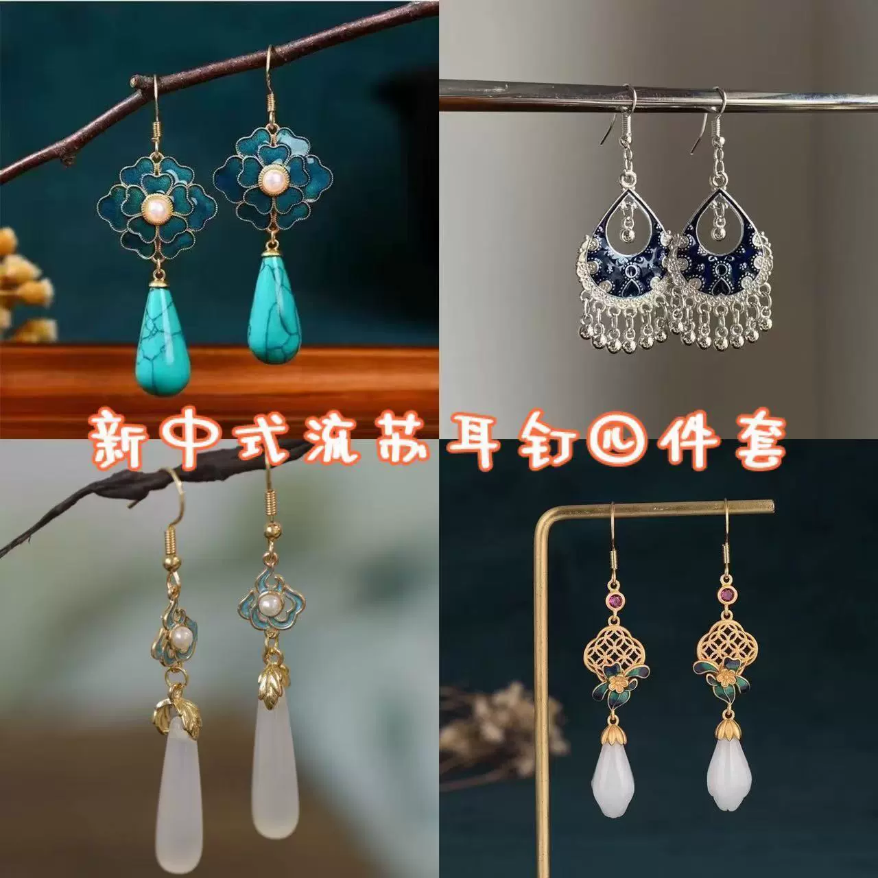 2025中国风百搭耳环耳坠新中式汉服耳饰旗袍耳钉高级感马面裙配饰