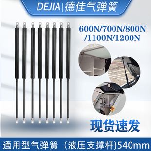 �⏗��540mmһ���b600N/700N/800N/1100N/1200N ͨ�Ã��ﴲ֧�ΗU