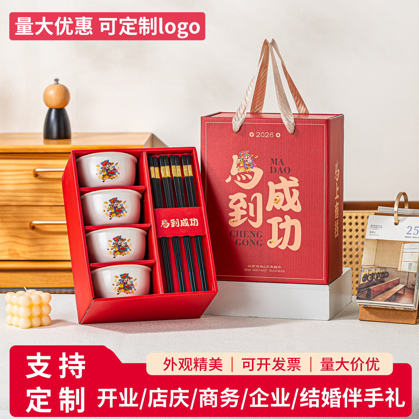 实用伴手礼陶瓷餐具礼品碗套装礼盒团建开业送客户小礼品回礼赠品