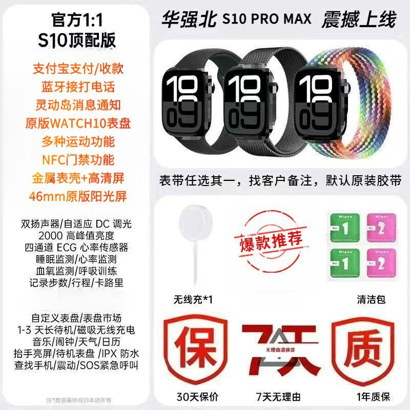 2025 新しいスマートウォッチ Huaqiangbei iwatch Bluetooth N スリム合金ボディ早期体験 S10|undefined