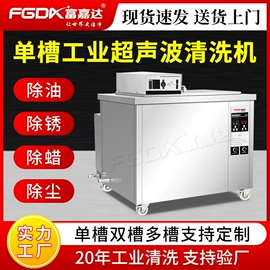 超声波清洗